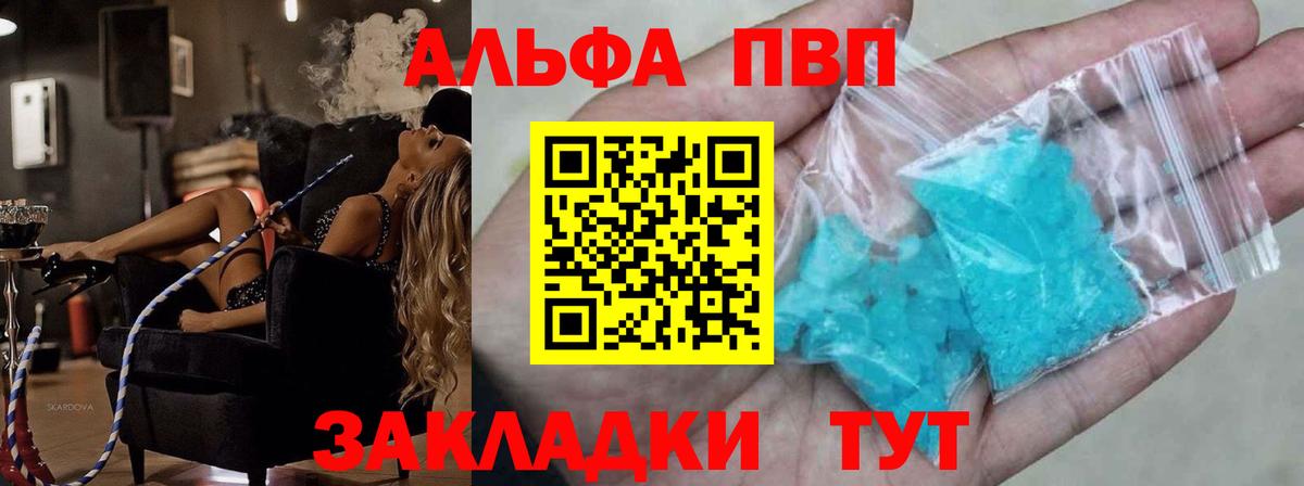 А ПВП VHQ  Вход с VPN  Артём  Alpha-PVP крисы CK 