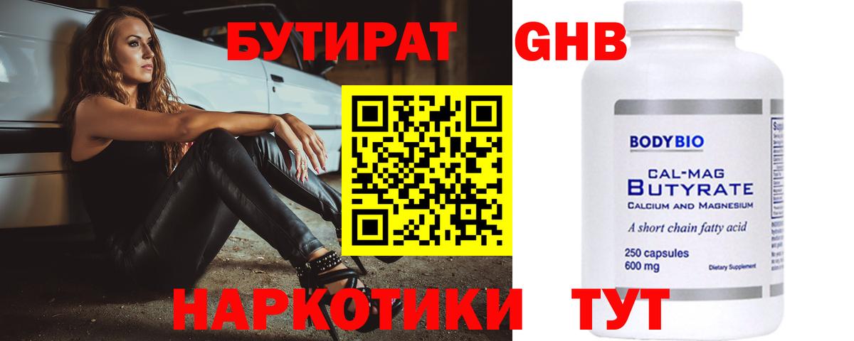 Артём  Бутират  Вход с VPN  Бутират 99% 