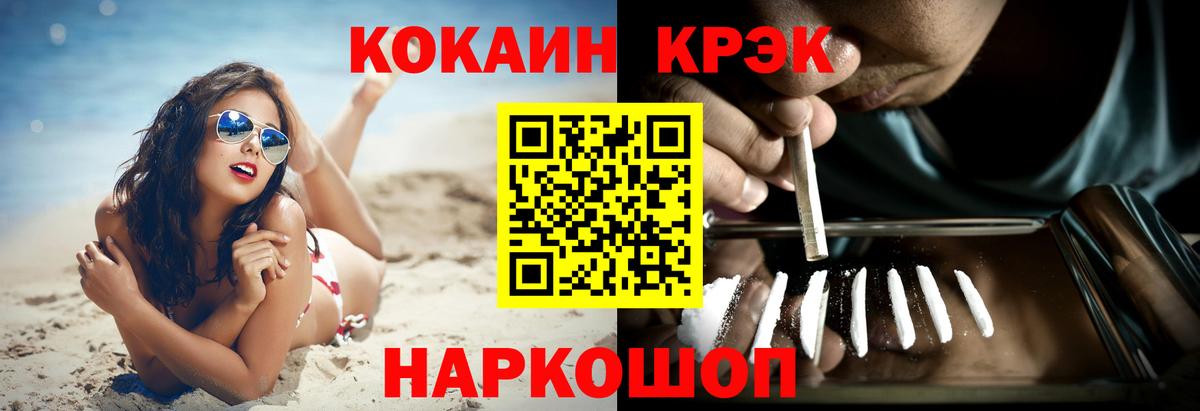 COCAIN Колумбийский  Артём  Кокаин FishScale 