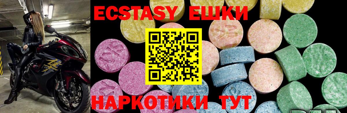 Экстази mix  Ecstasy TESLA  Артём  Ecstasy  Вход с VPN 