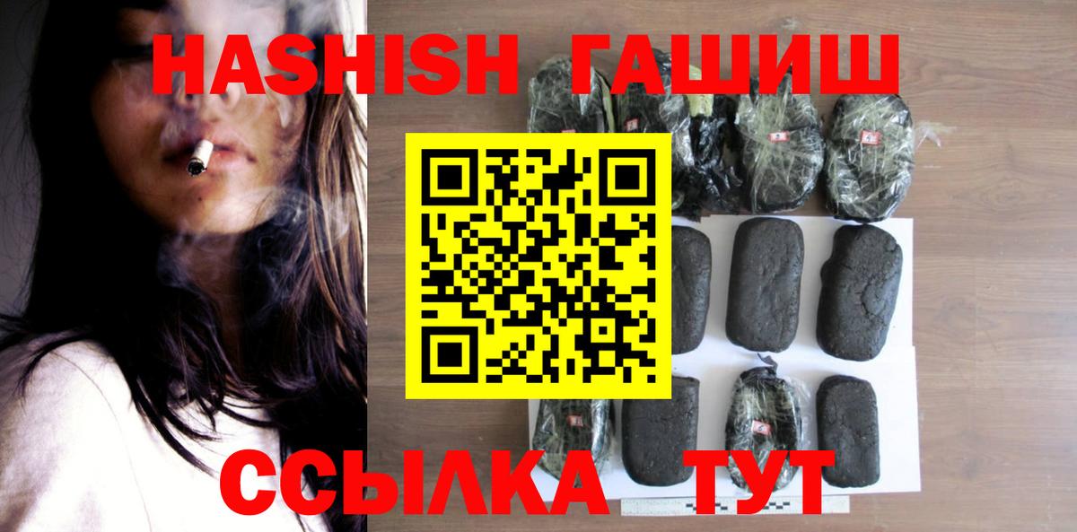 ГАШ гашик  Гашиш Premium  Гашиш  Артём 