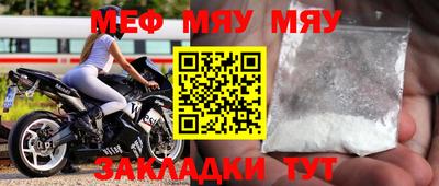 мяу мяу кристалл Аргун