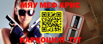 мескалин Апшеронск