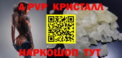ALPHA-PVP Апрелевка