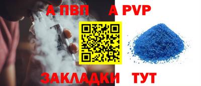 ALPHA-PVP Апрелевка