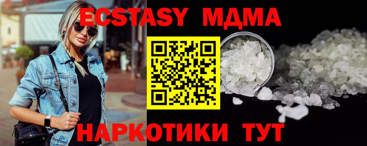 MDMA  MDMA молли  Вход с VPN  Артём  MDMA Molly 