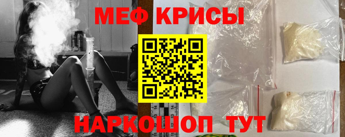 МЕФ кристаллы  Мефедрон  МЕФ mephedrone  Артём 