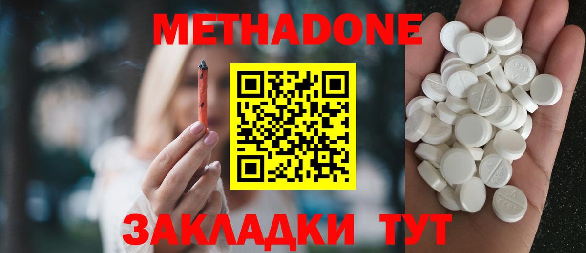 МЕТАДОН кристалл Артём