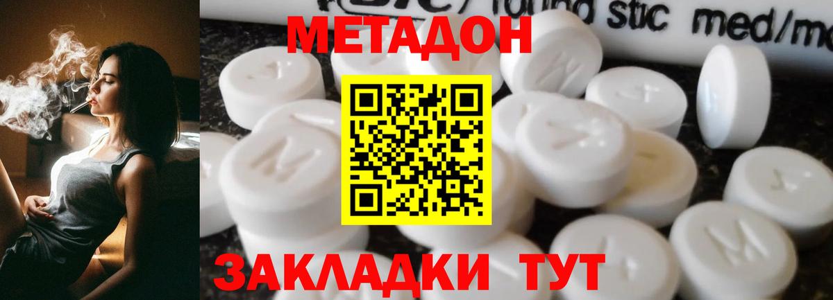 МЕТАДОН мёд  Вход с VPN  нарко площадка какой сайт  Артём 