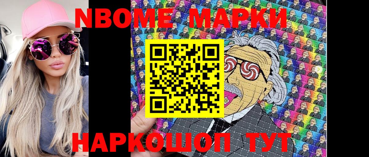 Марки N-bome 1,5мг  Артём 