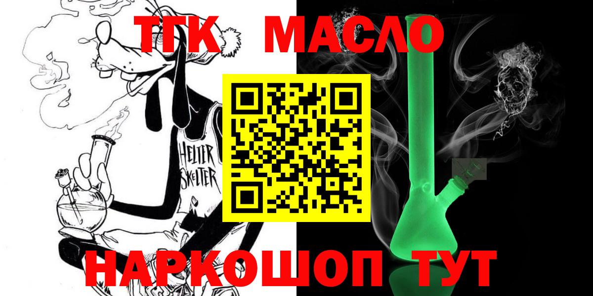 Артём  ТГК гашишное масло  Вход с VPN  Дистиллят ТГК вейп с тгк 