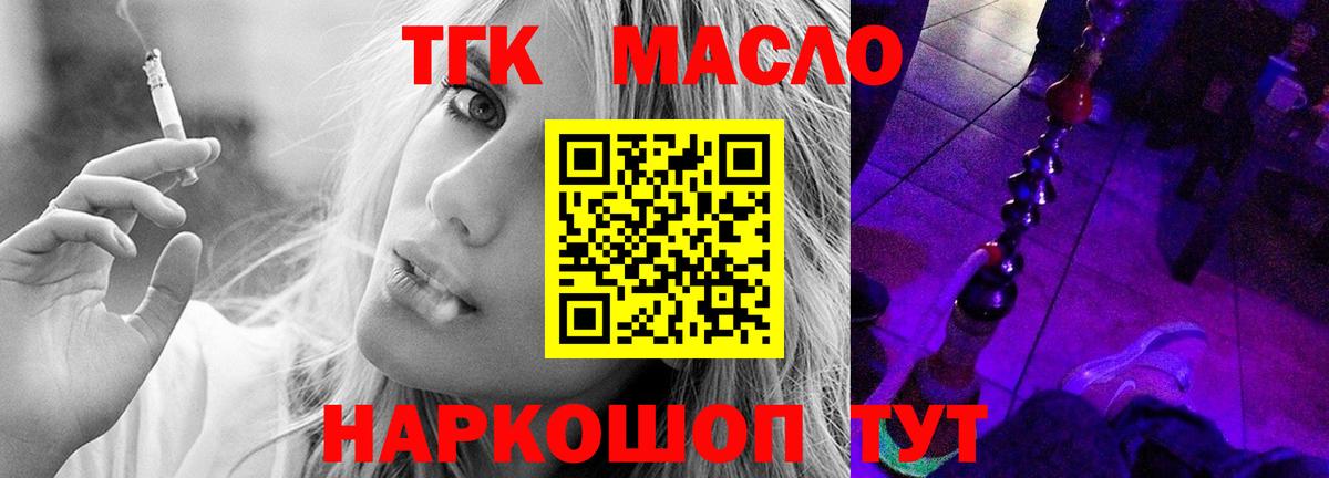 Дистиллят ТГК гашишное масло  Артём 